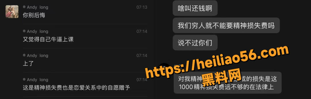留学渣男Andy多角恋骗局24