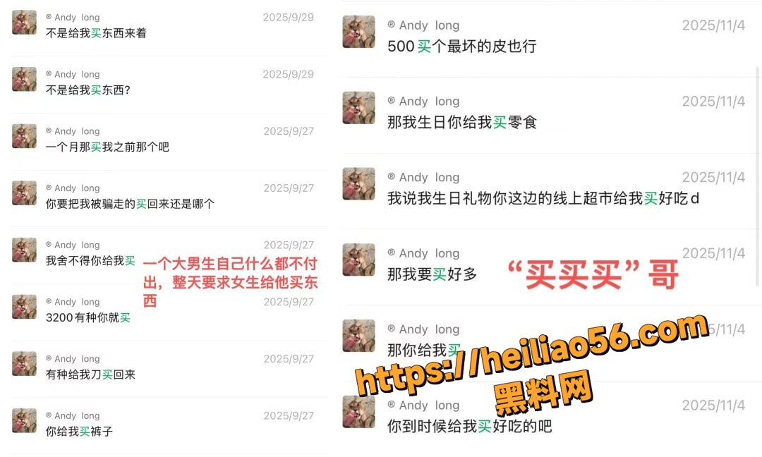 留学渣男Andy多角恋骗局25