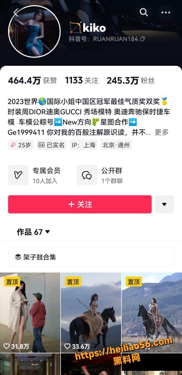网红kiko温软福利资源1