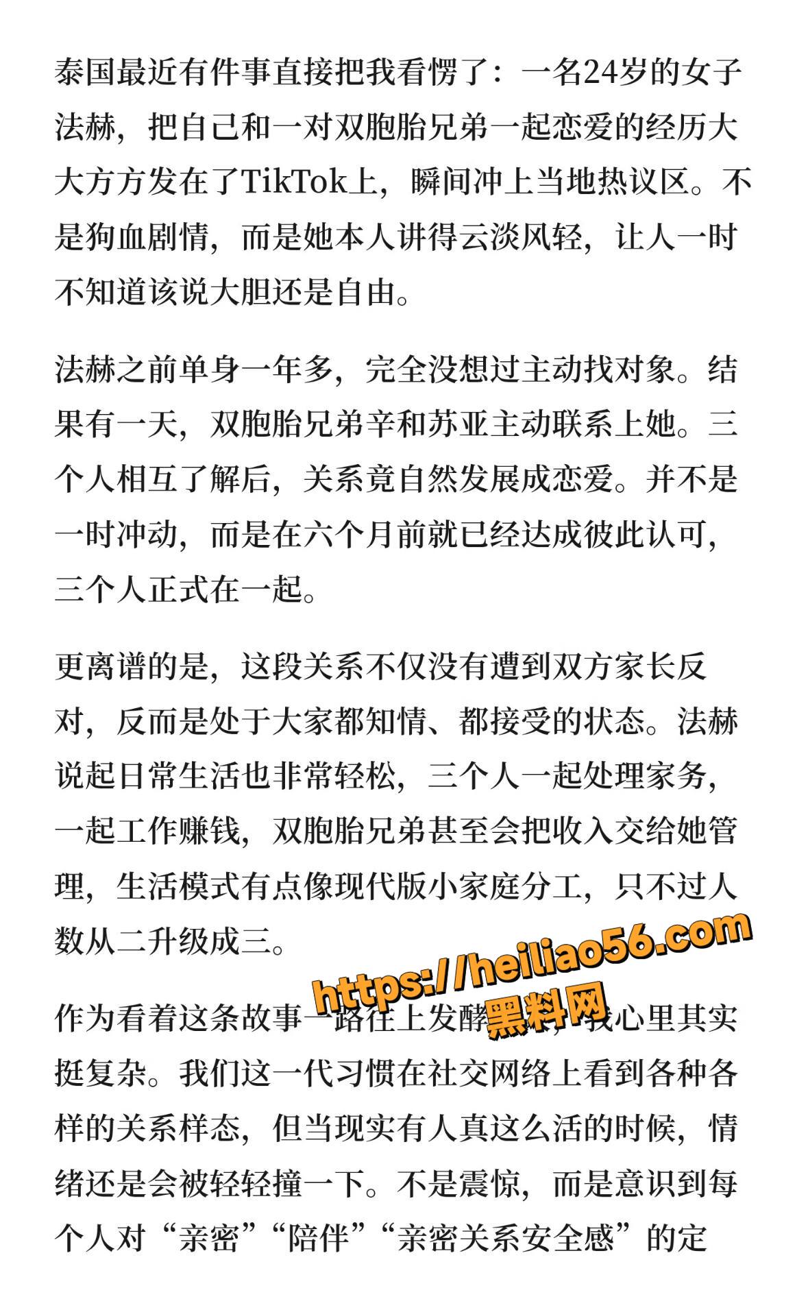 双胞胎共享女友事件2