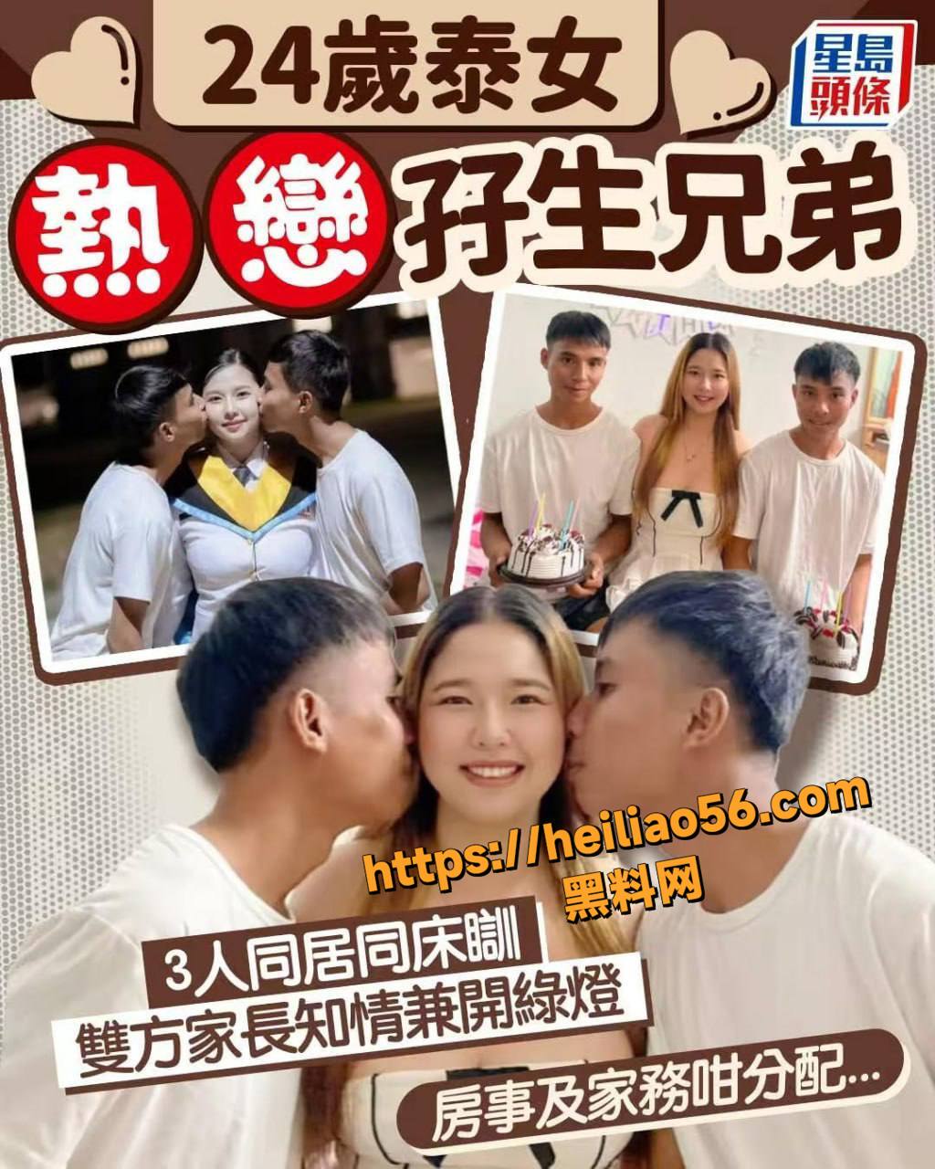 双胞胎共享女友事件4