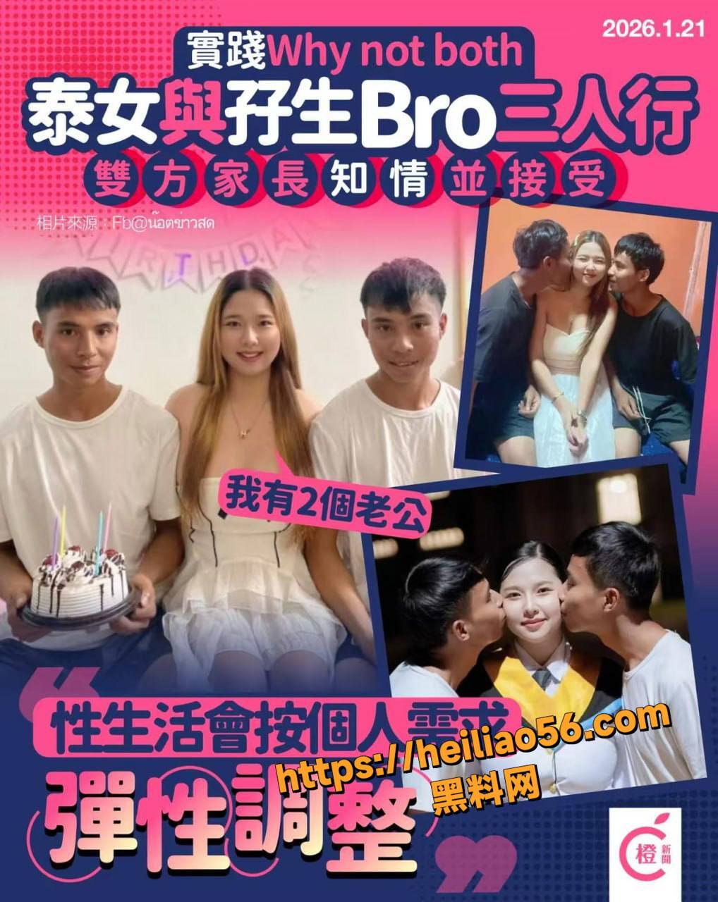 双胞胎共享女友事件5
