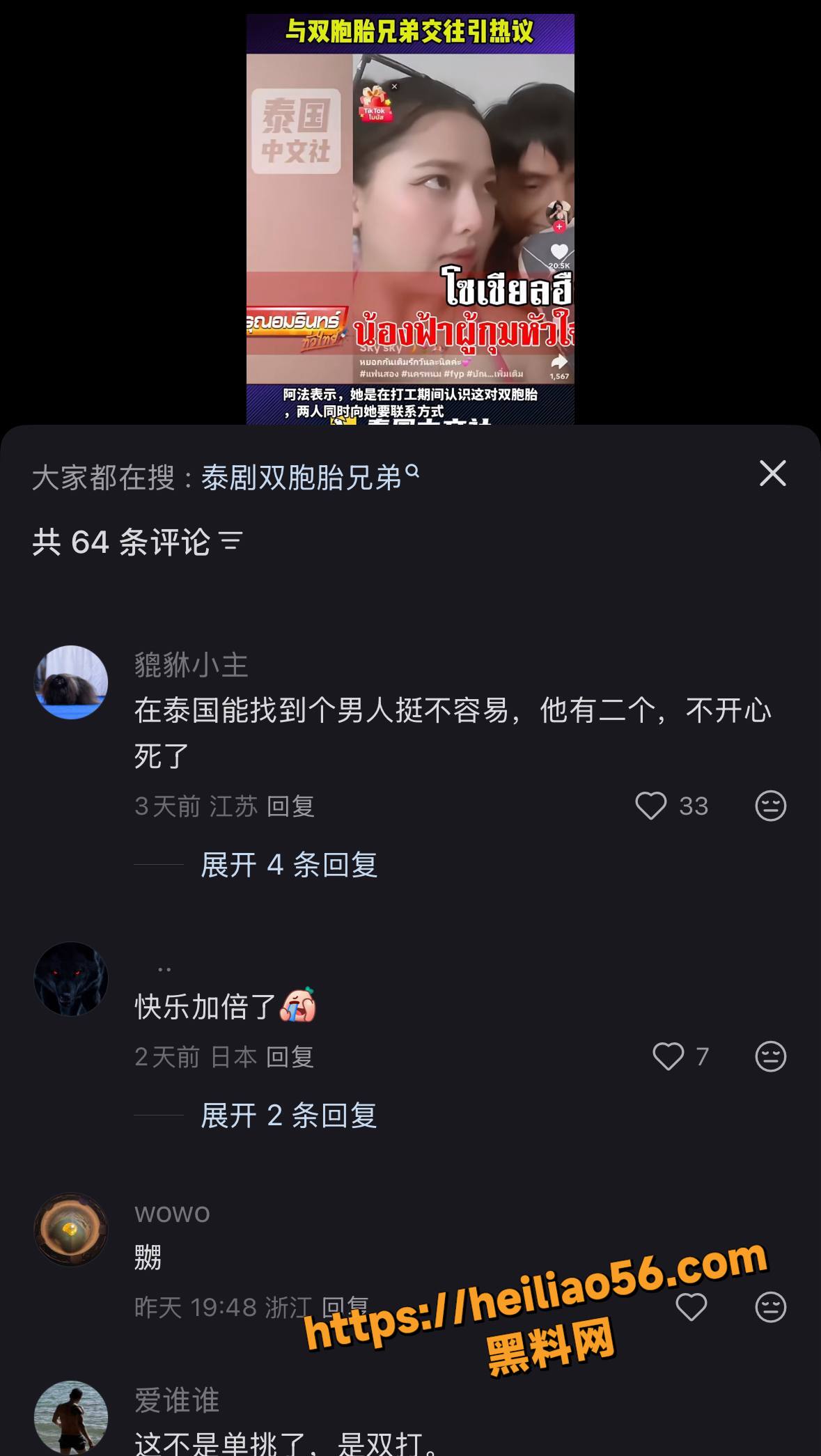 双胞胎共享女友做爱视频7