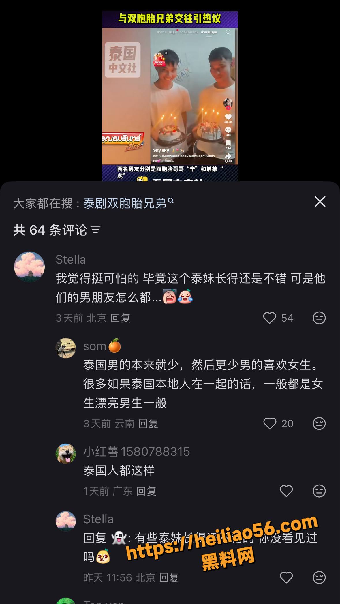 双胞胎共享女友做爱视频9