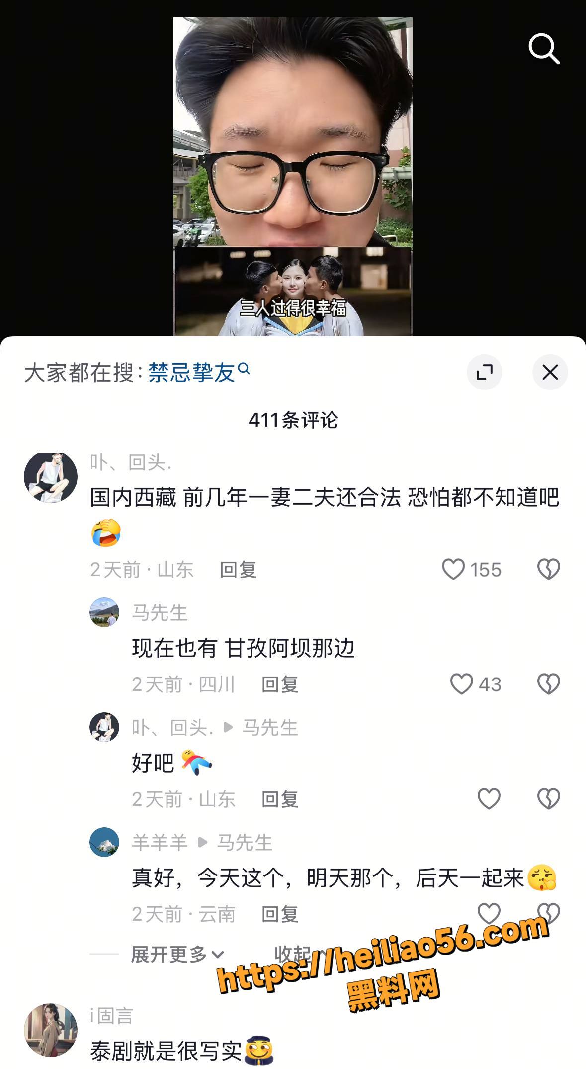 泰国双胞胎共享女友12