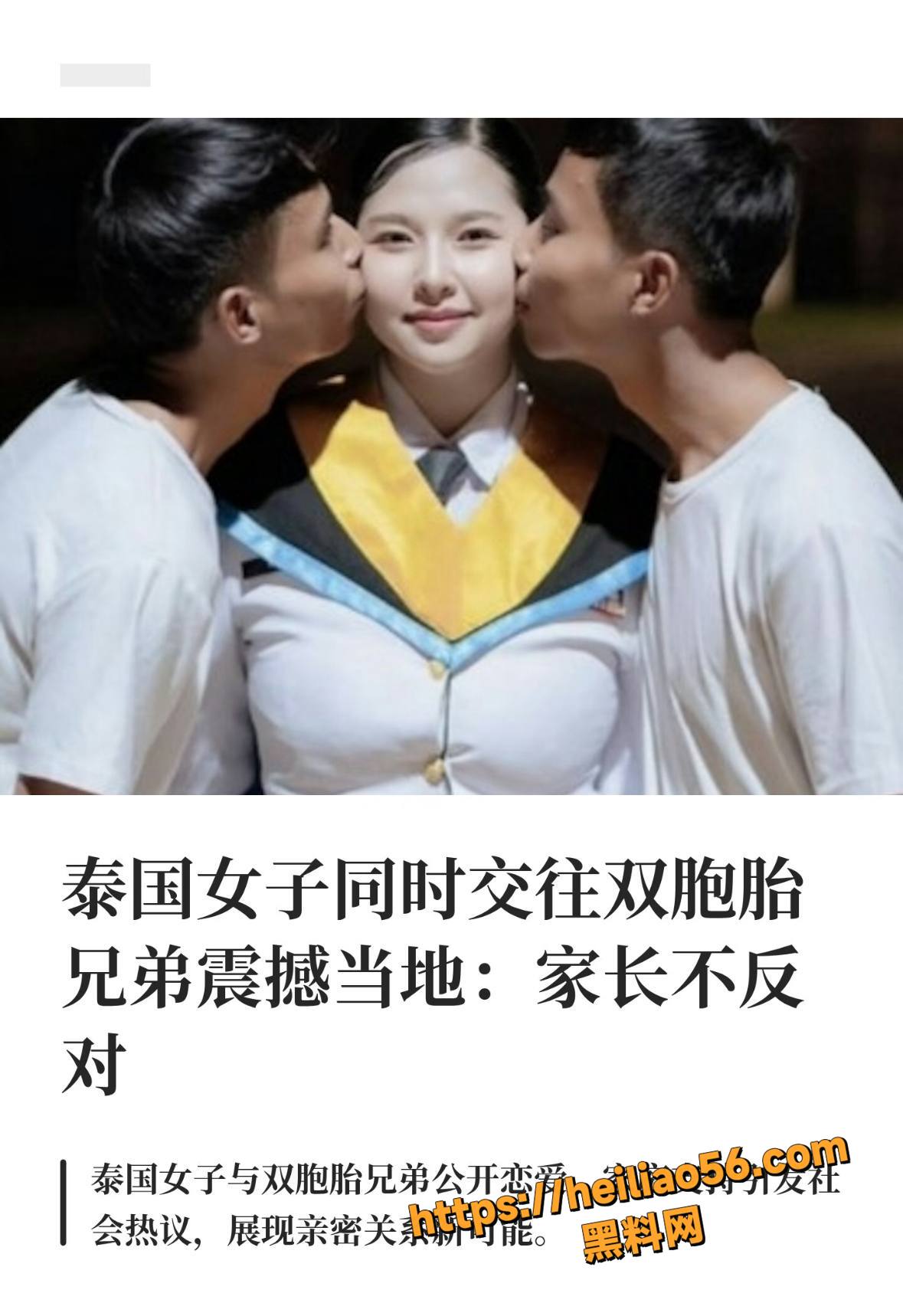 泰国双胞胎共享女友13