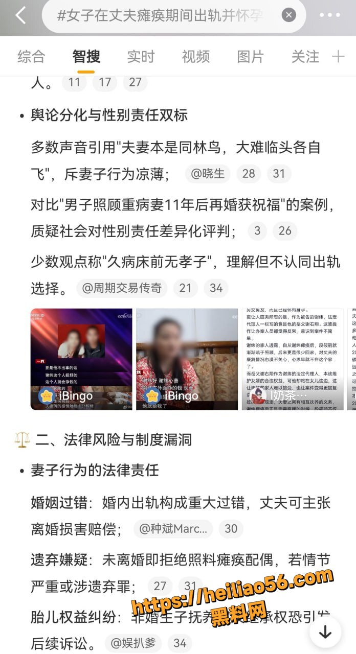瘫痪丈夫离婚事件3