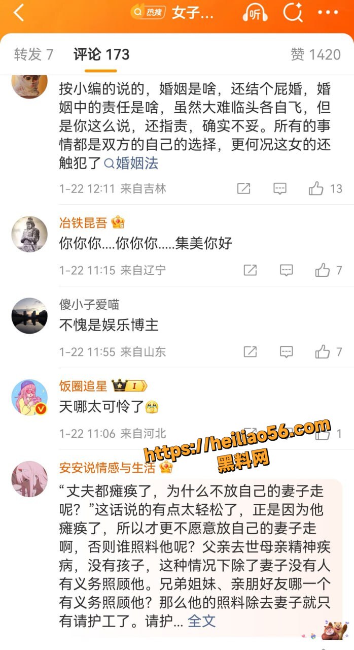 女子在丈夫瘫痪期间出轨怀孕6