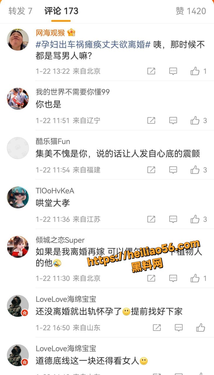 江苏昆山丈夫瘫痪妻子出轨9