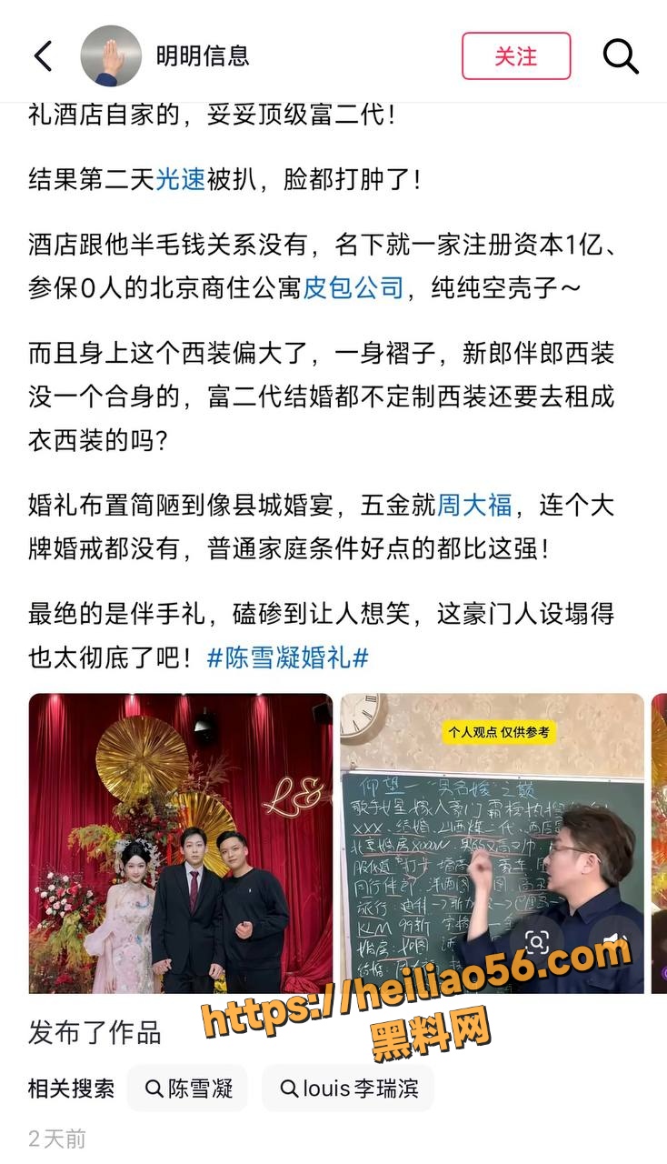 踢圈儿王曝光男名媛事件15