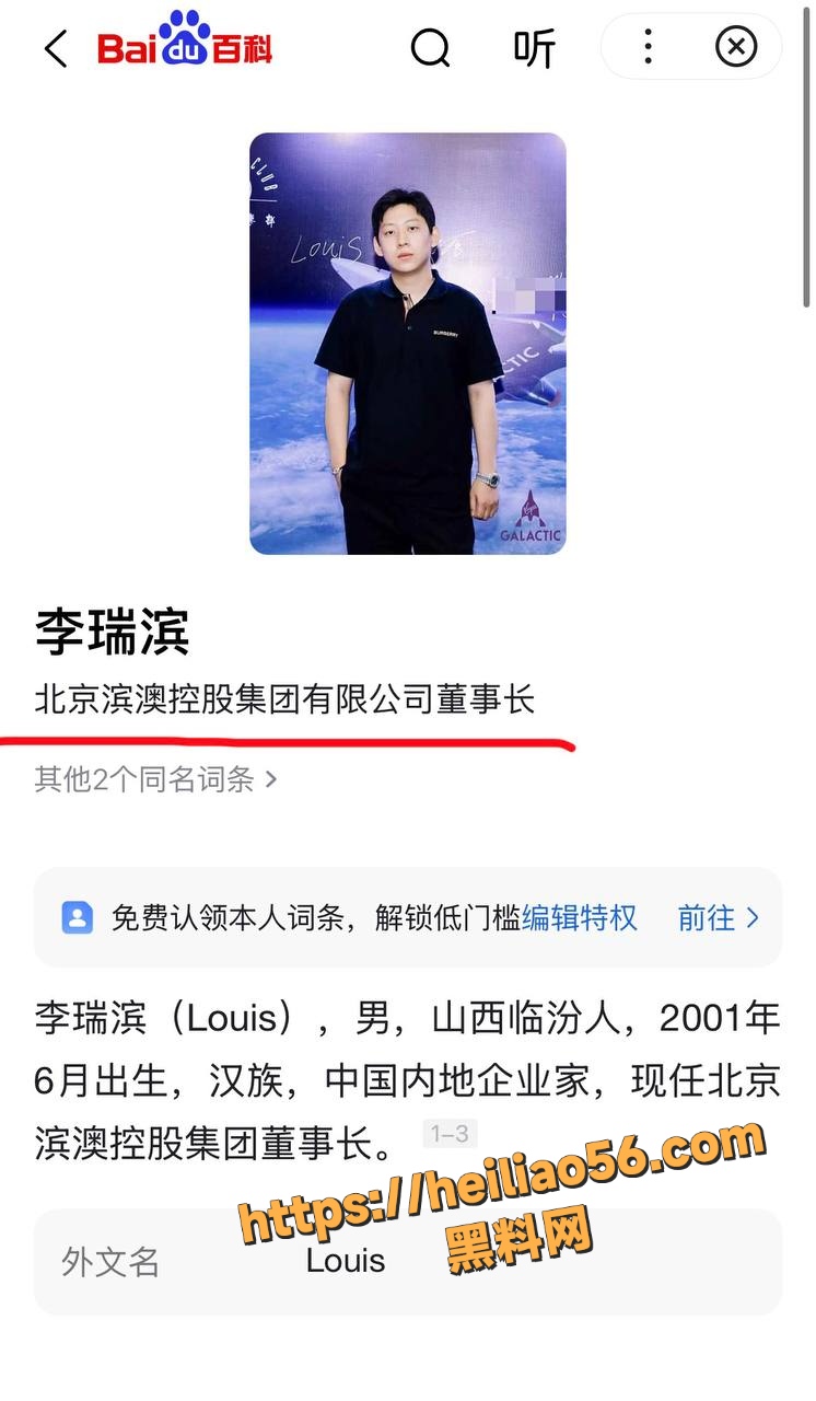 踢圈儿王曝光男名媛事件16