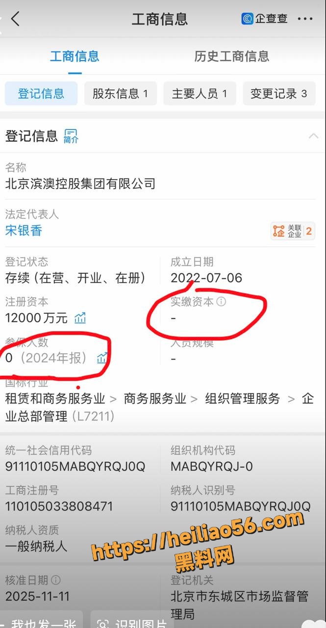 踢圈儿王曝光男名媛事件17