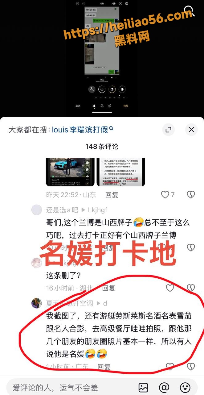 踢圈儿王曝光男名媛事件18