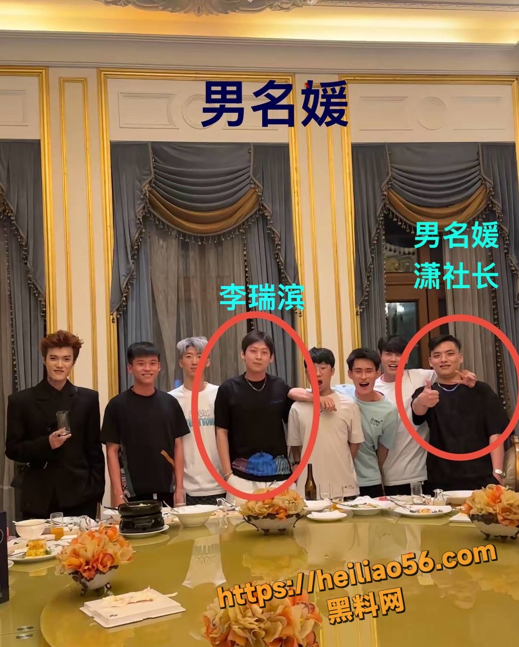 踢圈儿王曝光男名媛事件21