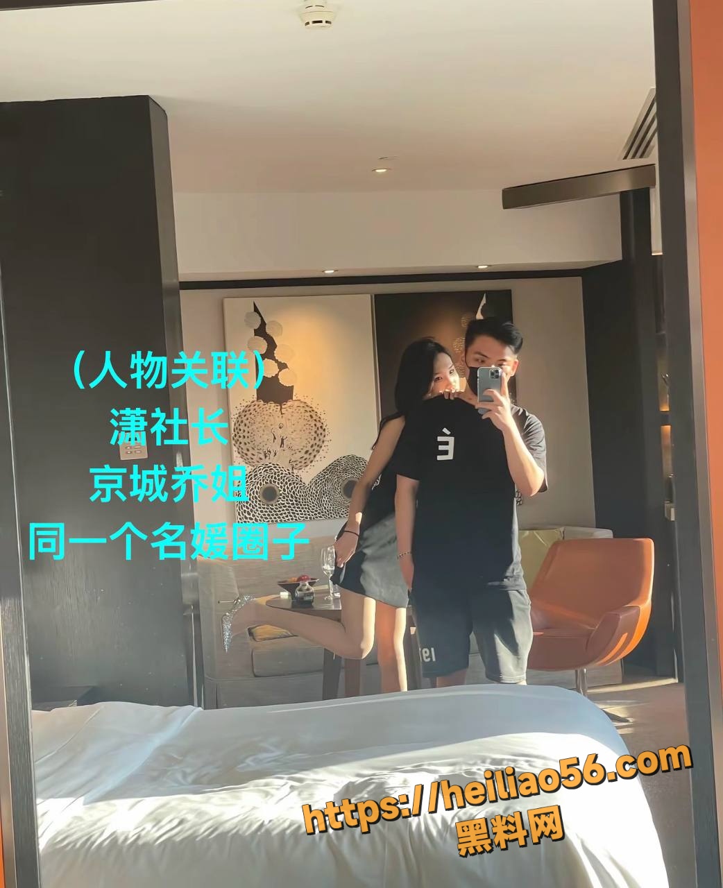 踢圈儿王曝光男名媛事件23