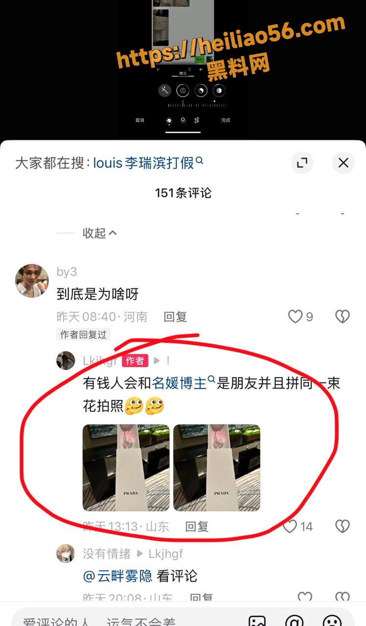 李瑞滨被富婆包养33