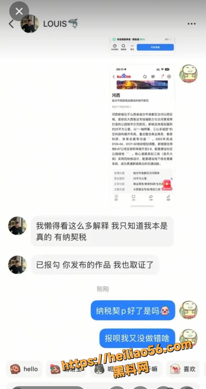 李瑞滨被富婆包养37