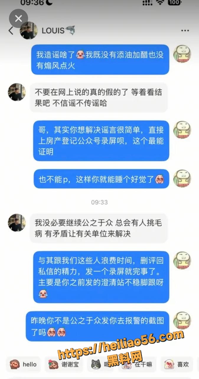 李瑞滨被富婆包养38