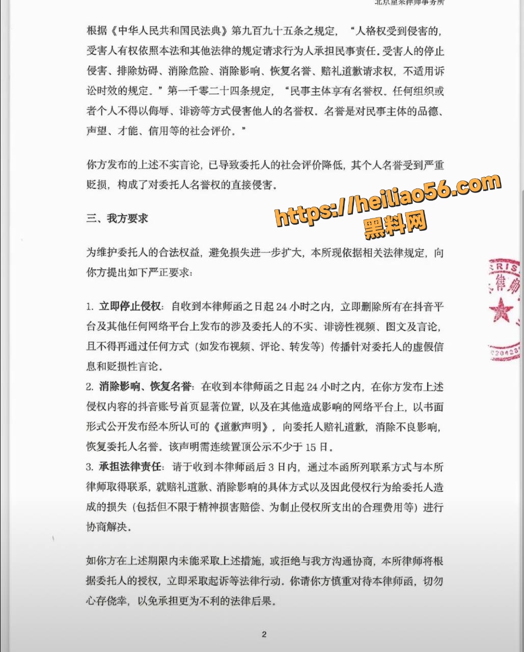 婚恋圈42