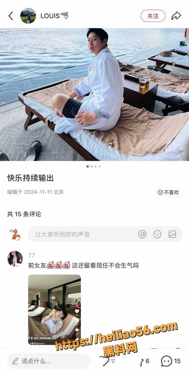 陈雪凝老公塌房事件51