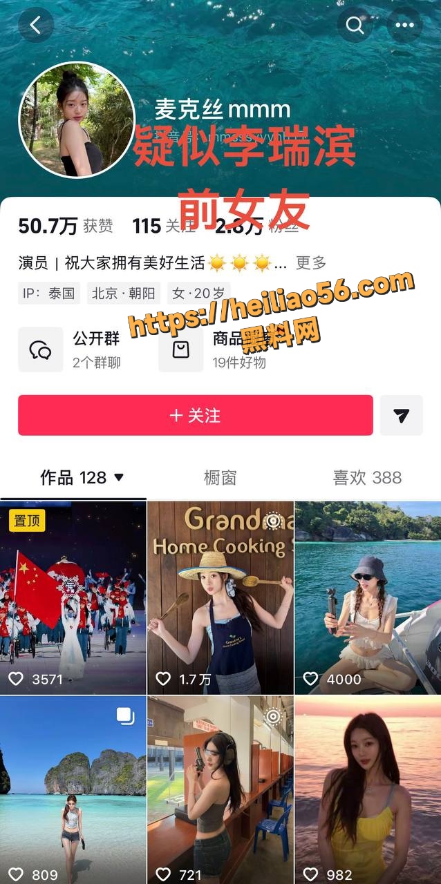 陈雪凝老公塌房事件52