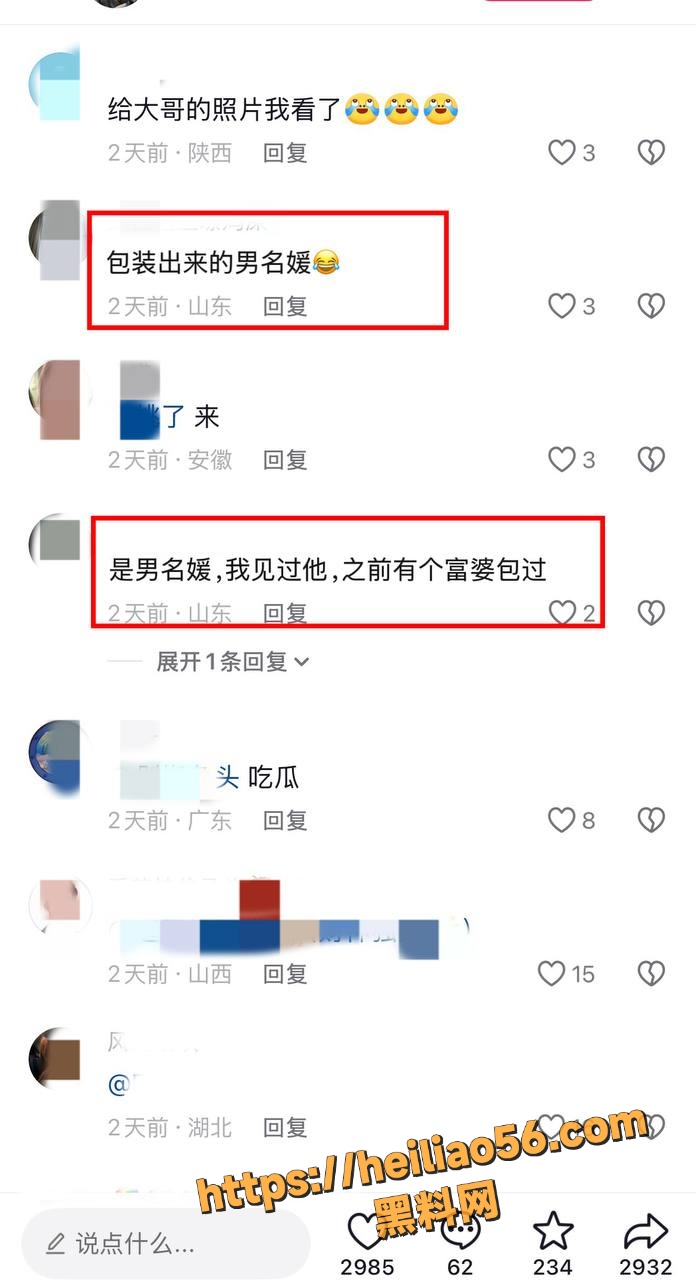 陈雪凝老公塌房事件53