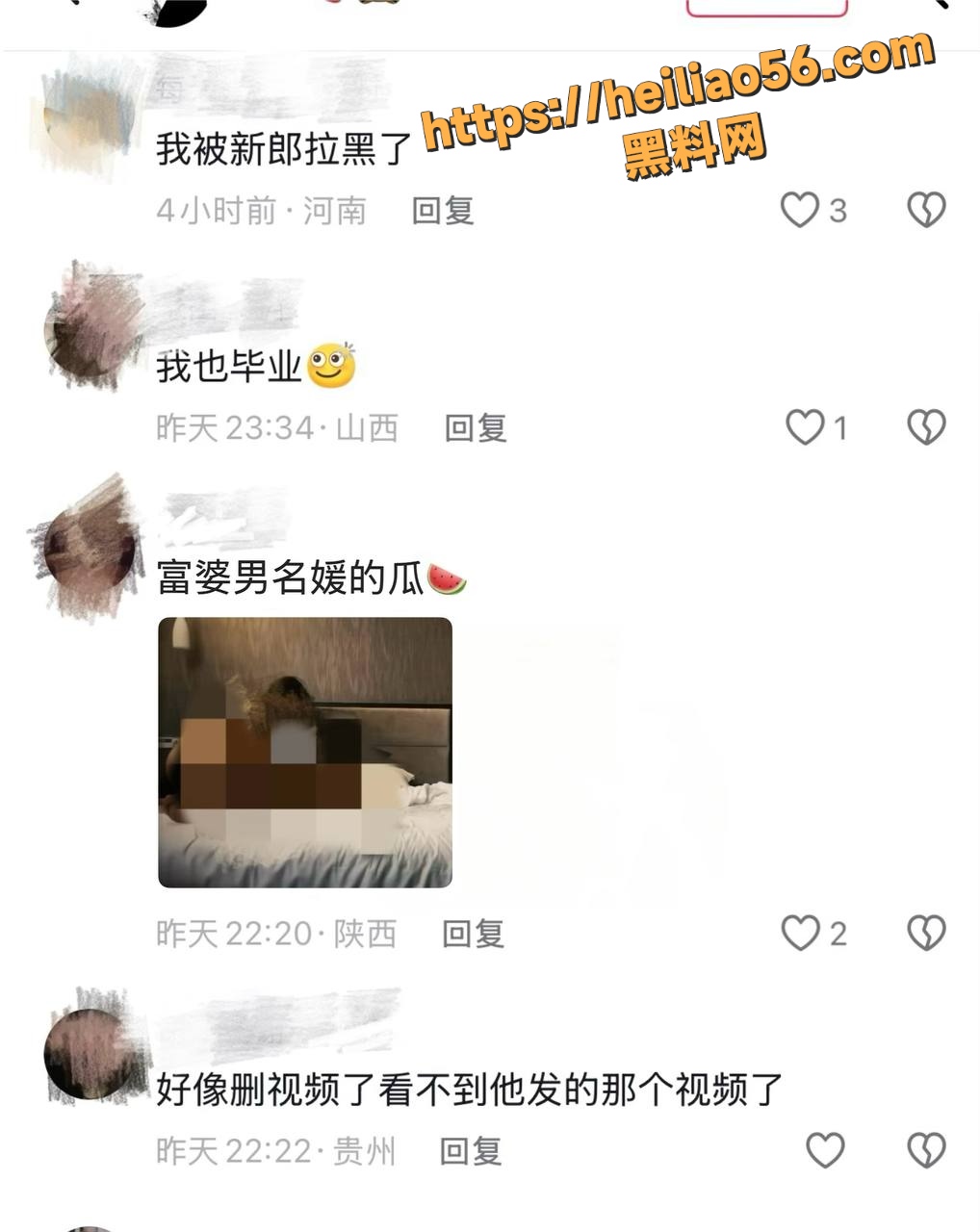 陈雪凝老公塌房事件54