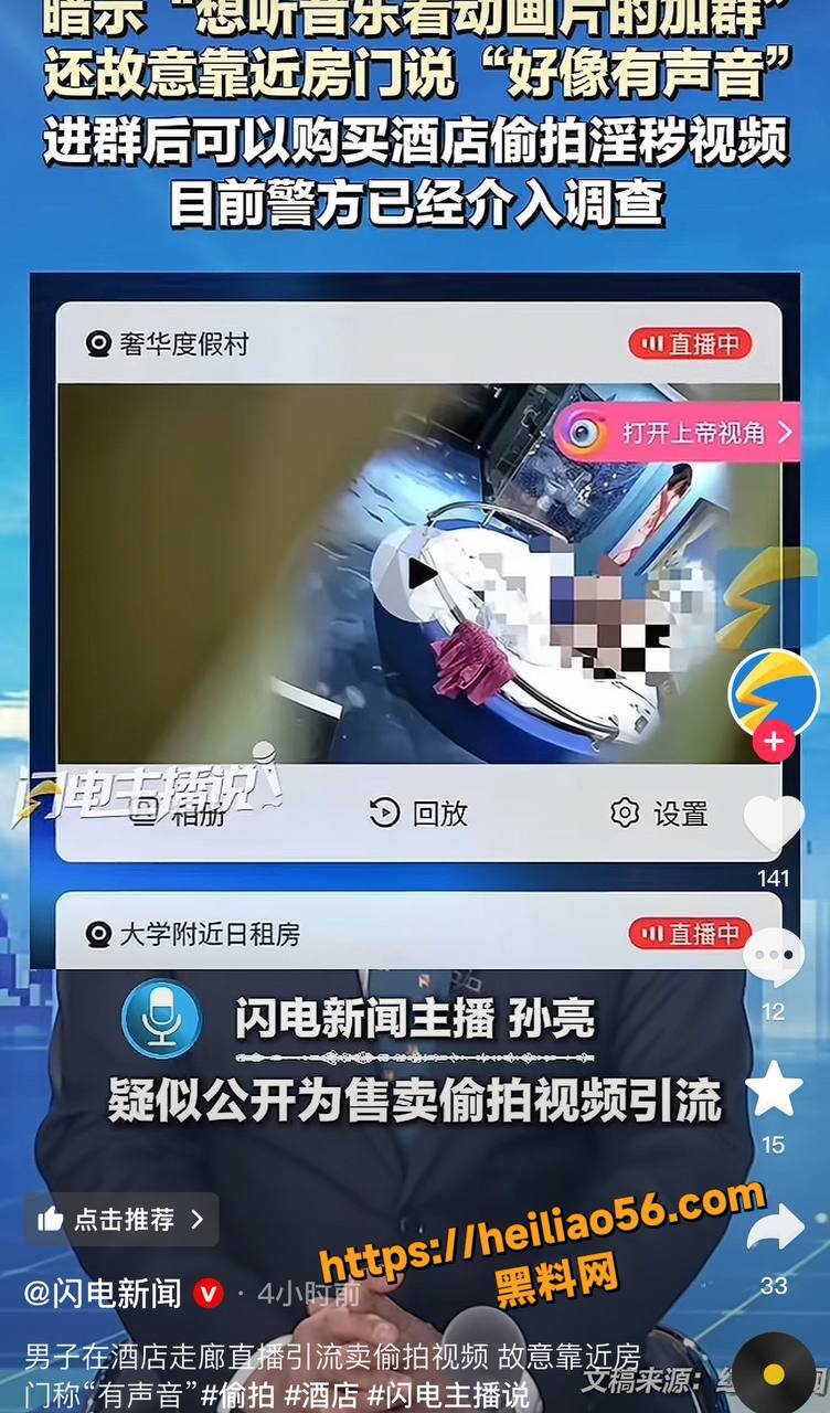直播售卖偷拍淫秽录像1
