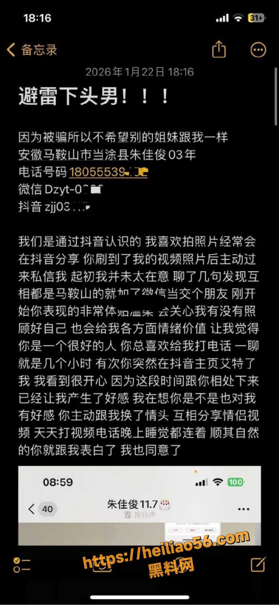 马鞍山03年朱佳俊性爱视频9