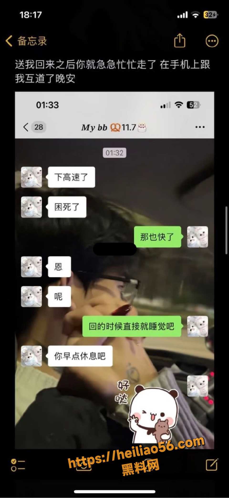 下头男16