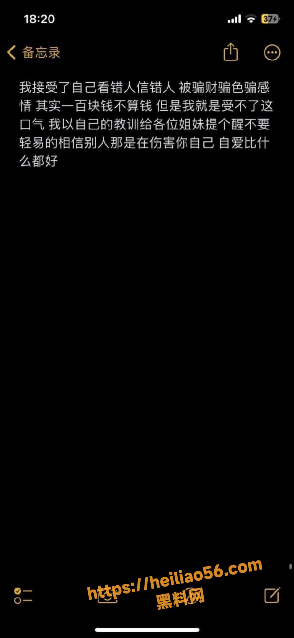 下头男17