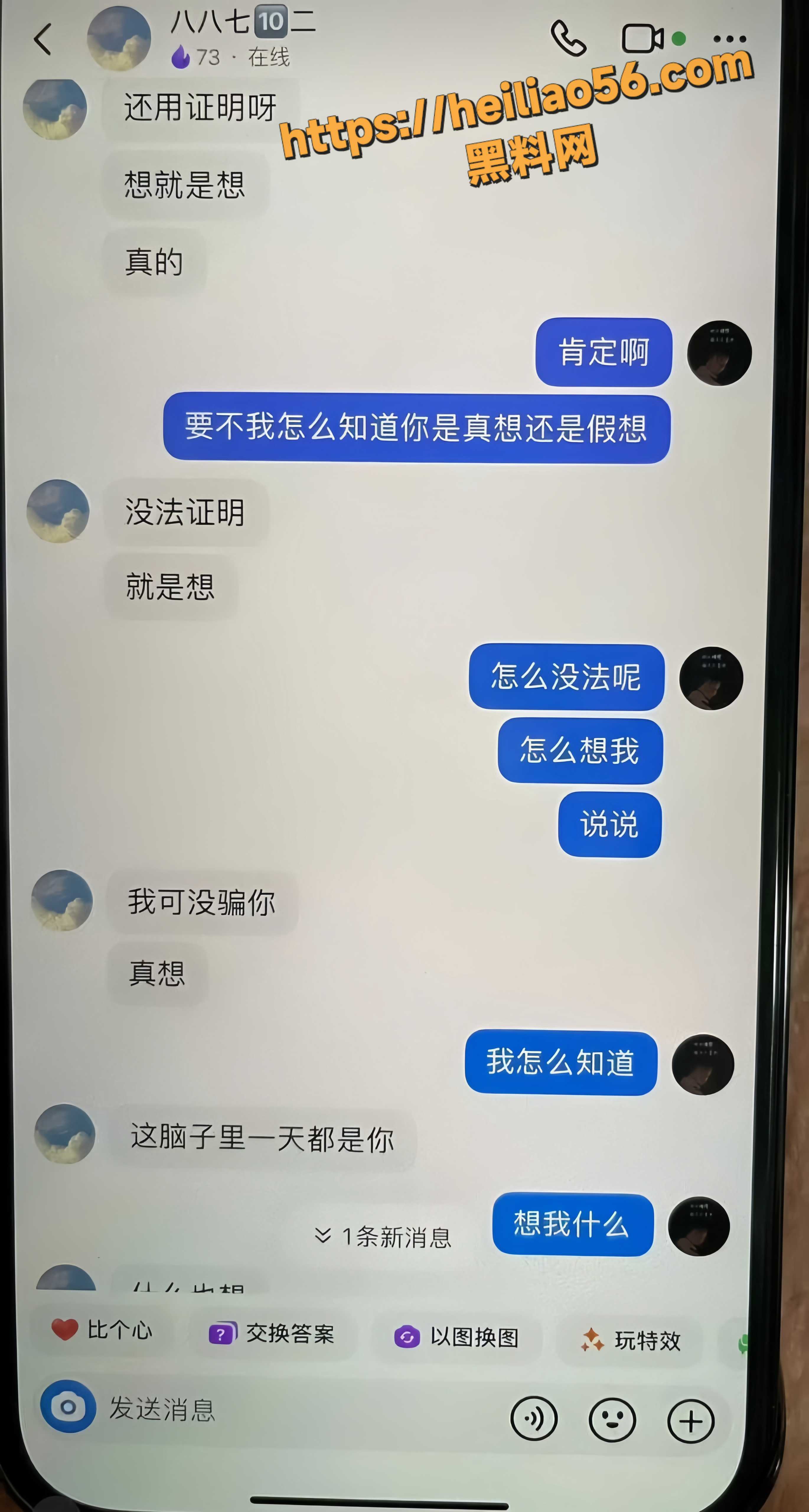 河北女园长知三当三丑闻1