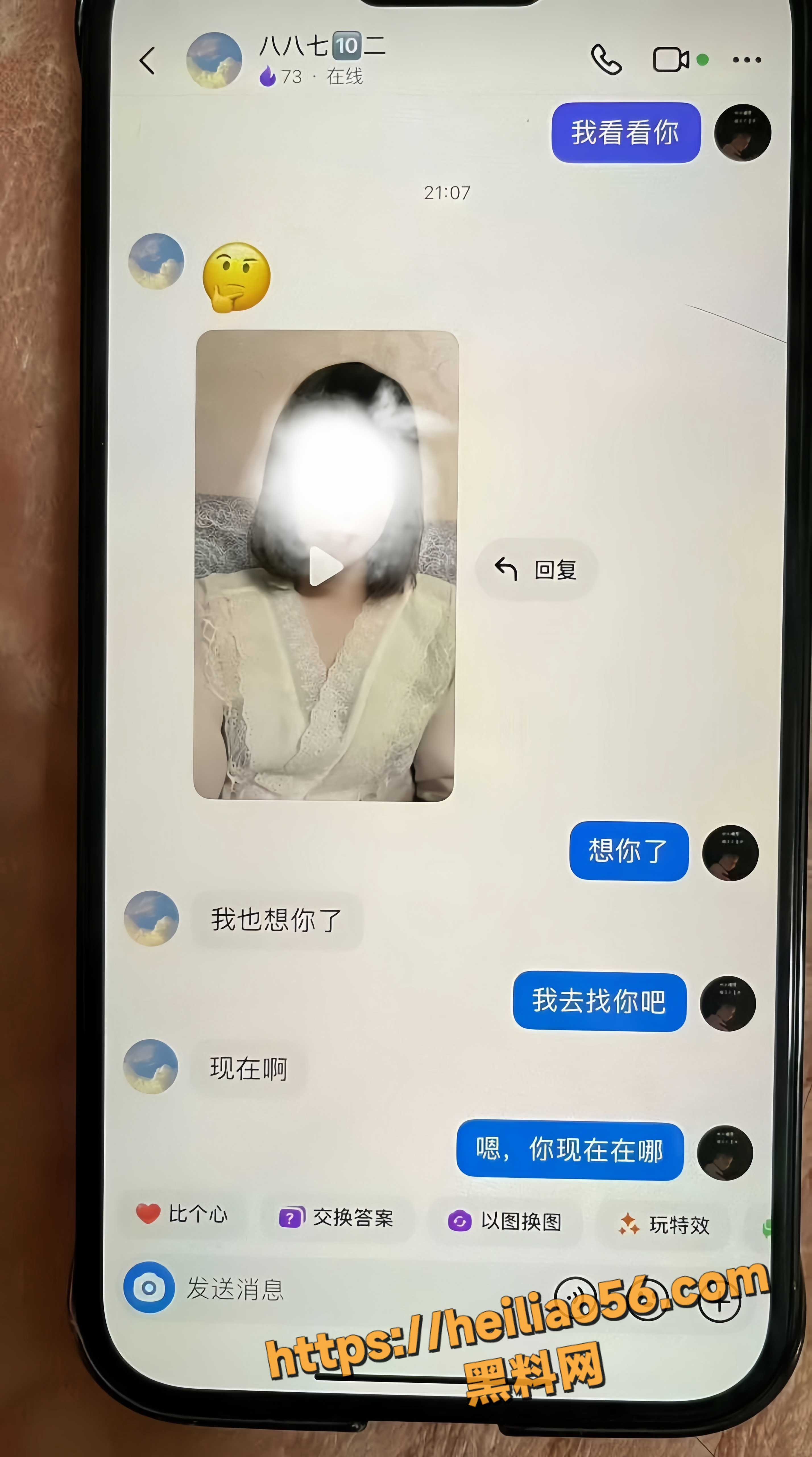 幼儿园女园长露骨聊天记录2