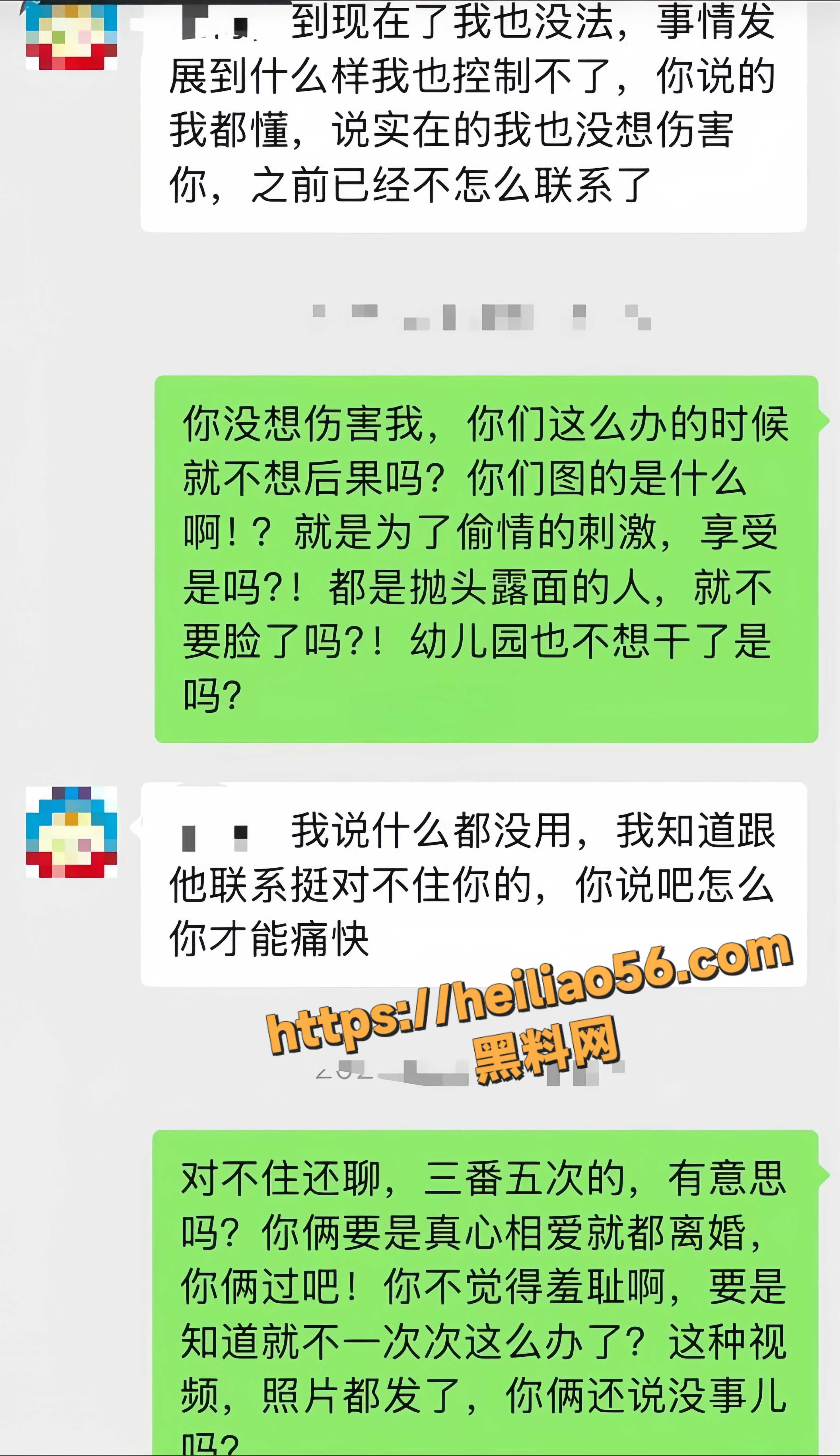 河北城东幼儿园女园长4