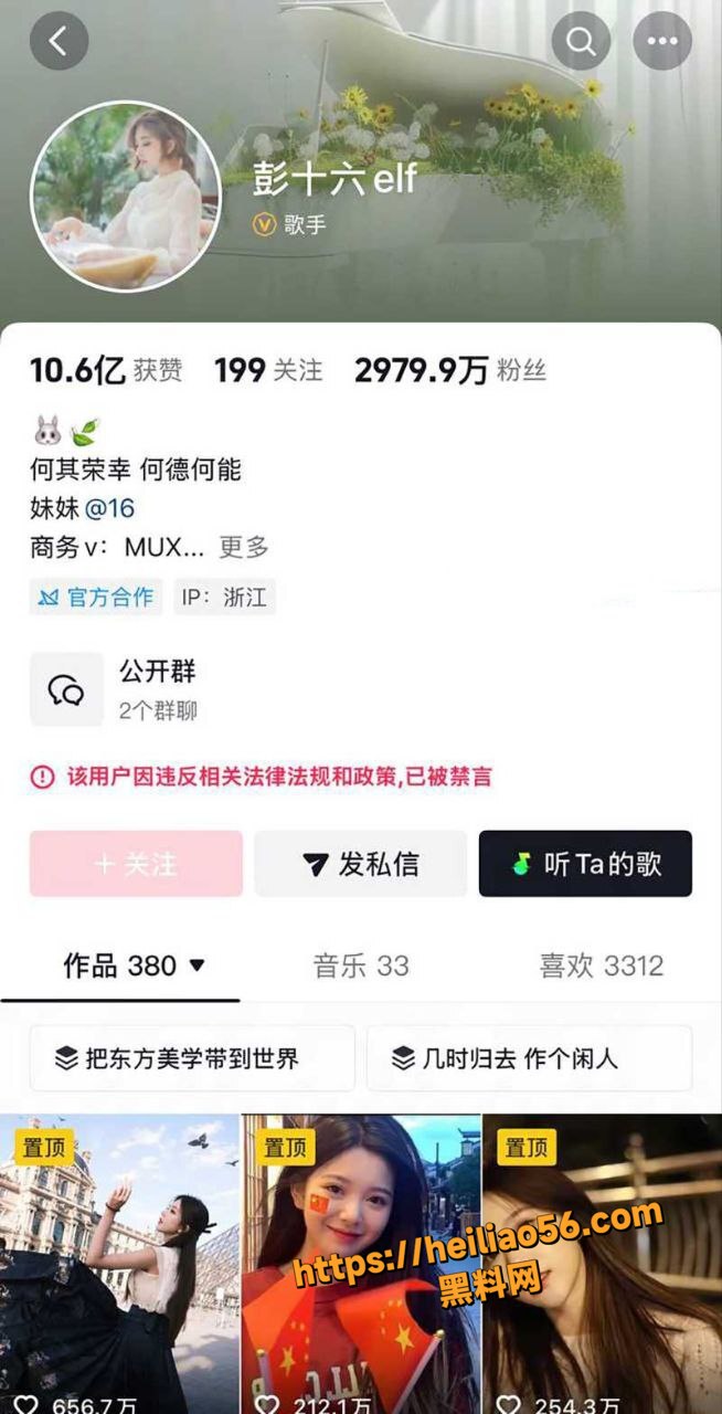 网红彭十六豪宅秀恩爱1