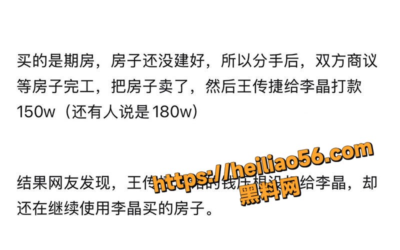 彭十六官宣与王传捷恋情8