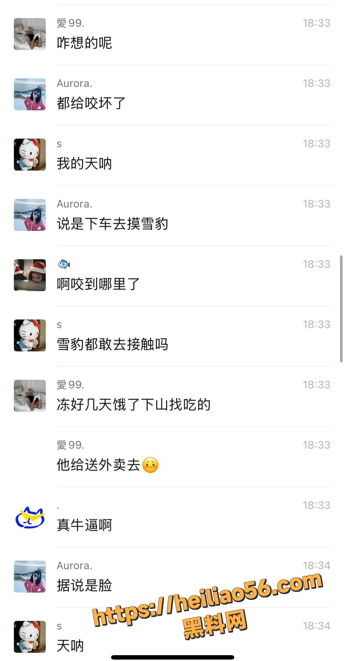 黑料吃瓜6