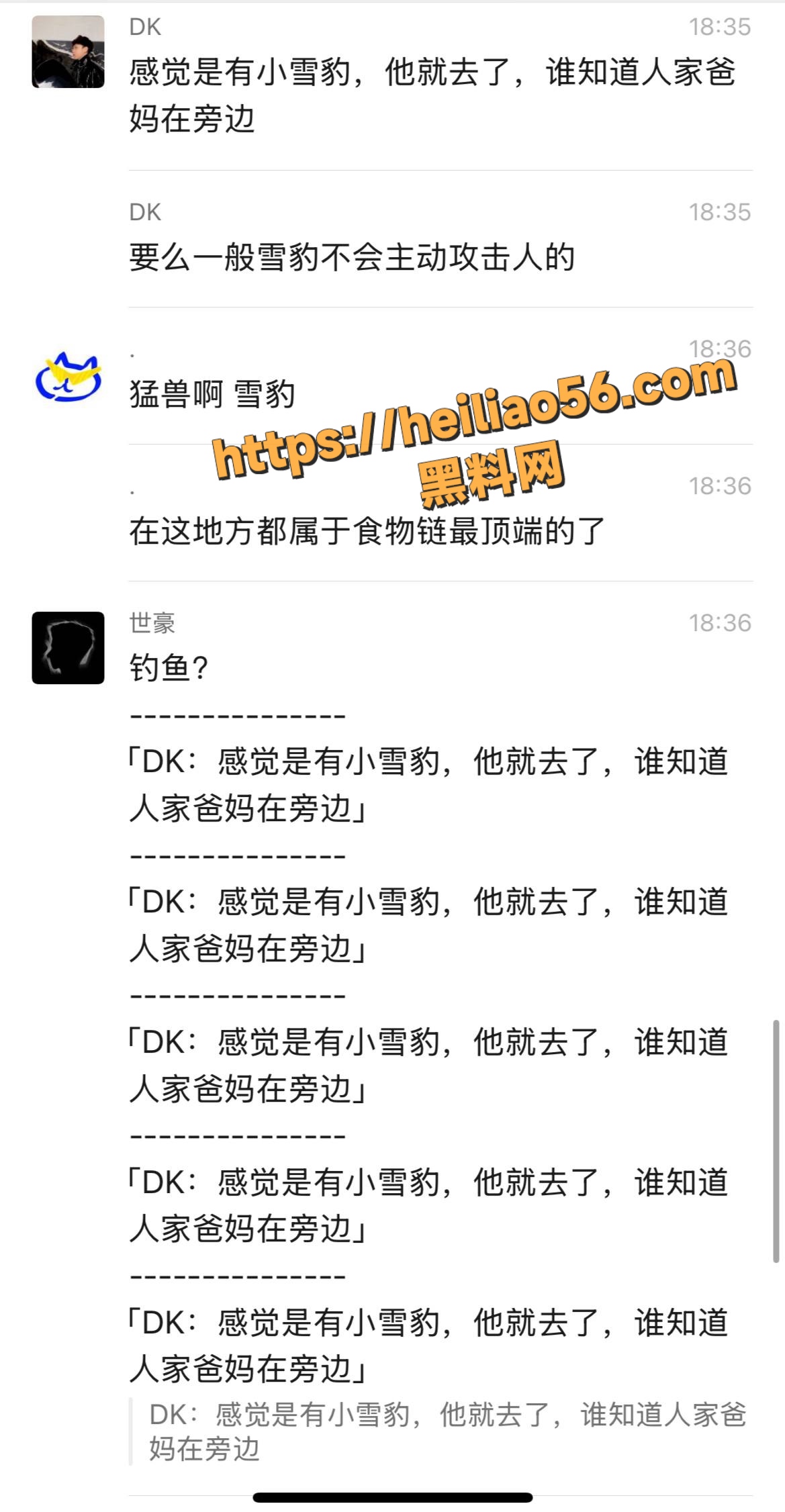 景区预警8