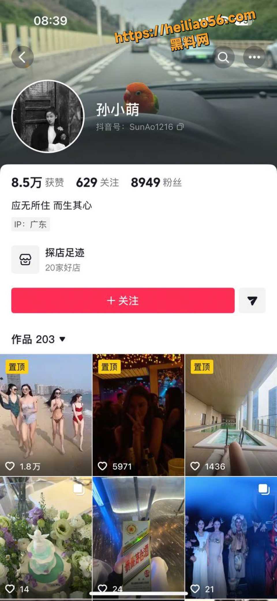深圳李琦性爱视频流出2