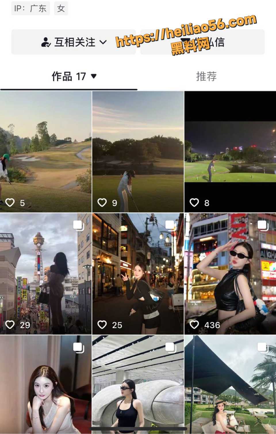 深圳李琦性爱视频流出3