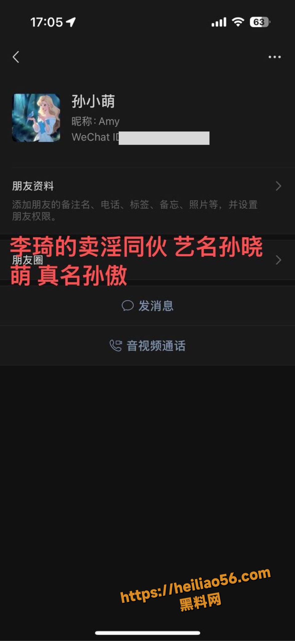 深圳李琦性爱视频流出4