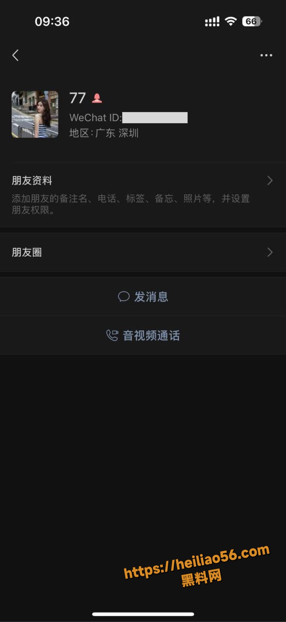 深圳捞女李琦事件曝光5