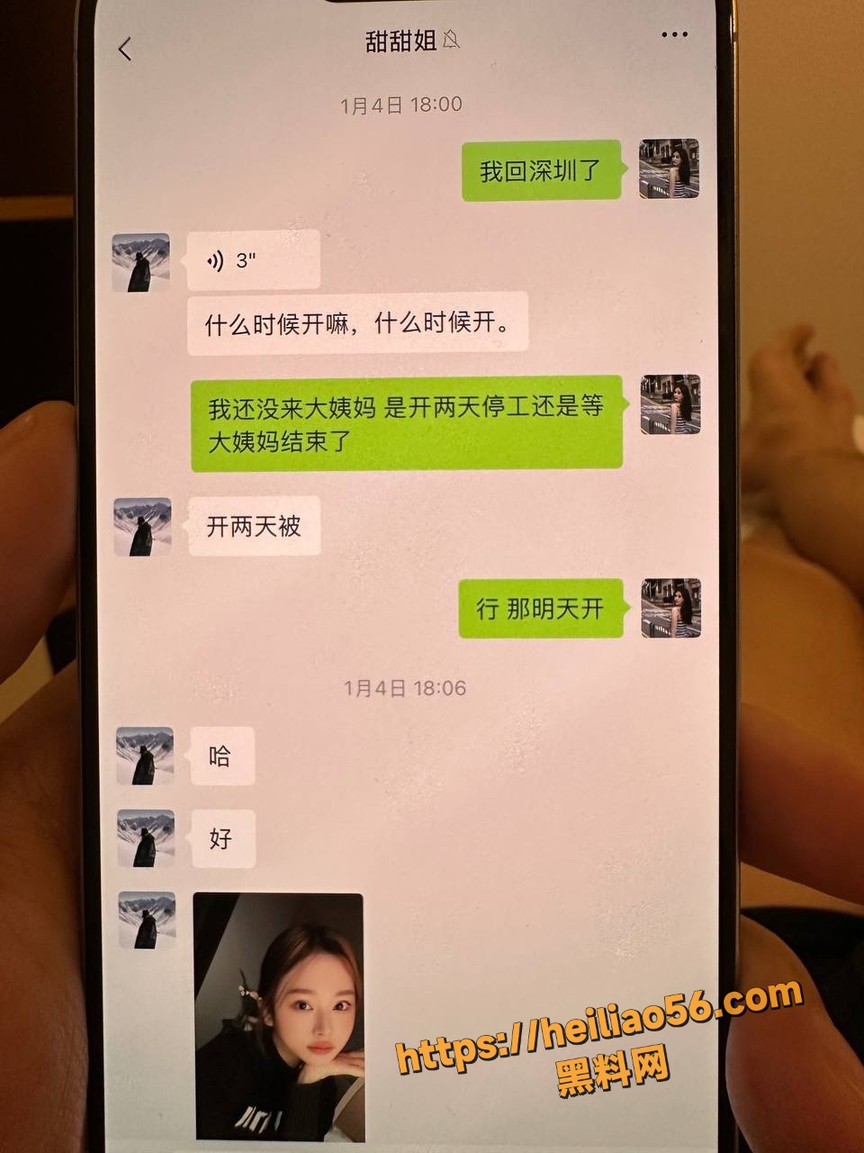 敲诈勒索17