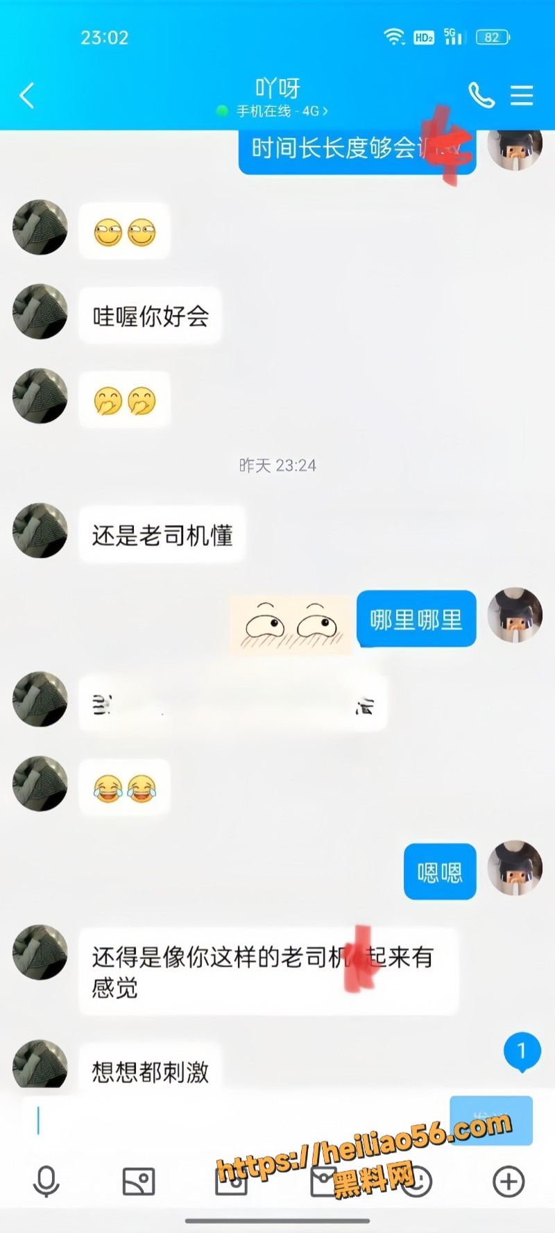 云南昭通渣男出轨嫖娼1