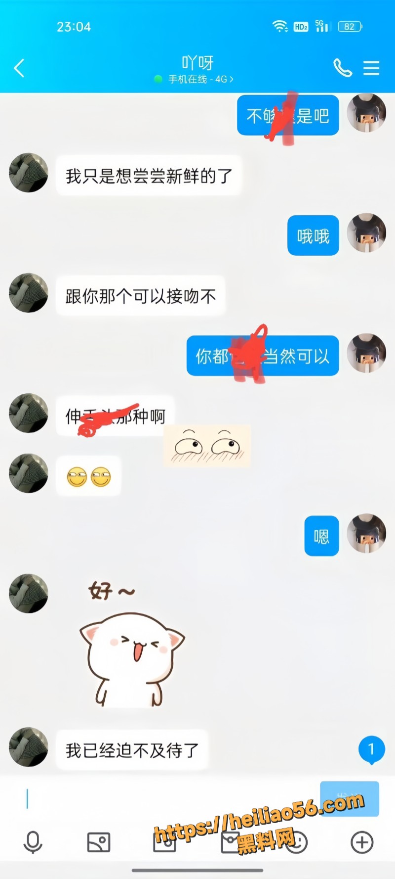 渣男不雅视频2