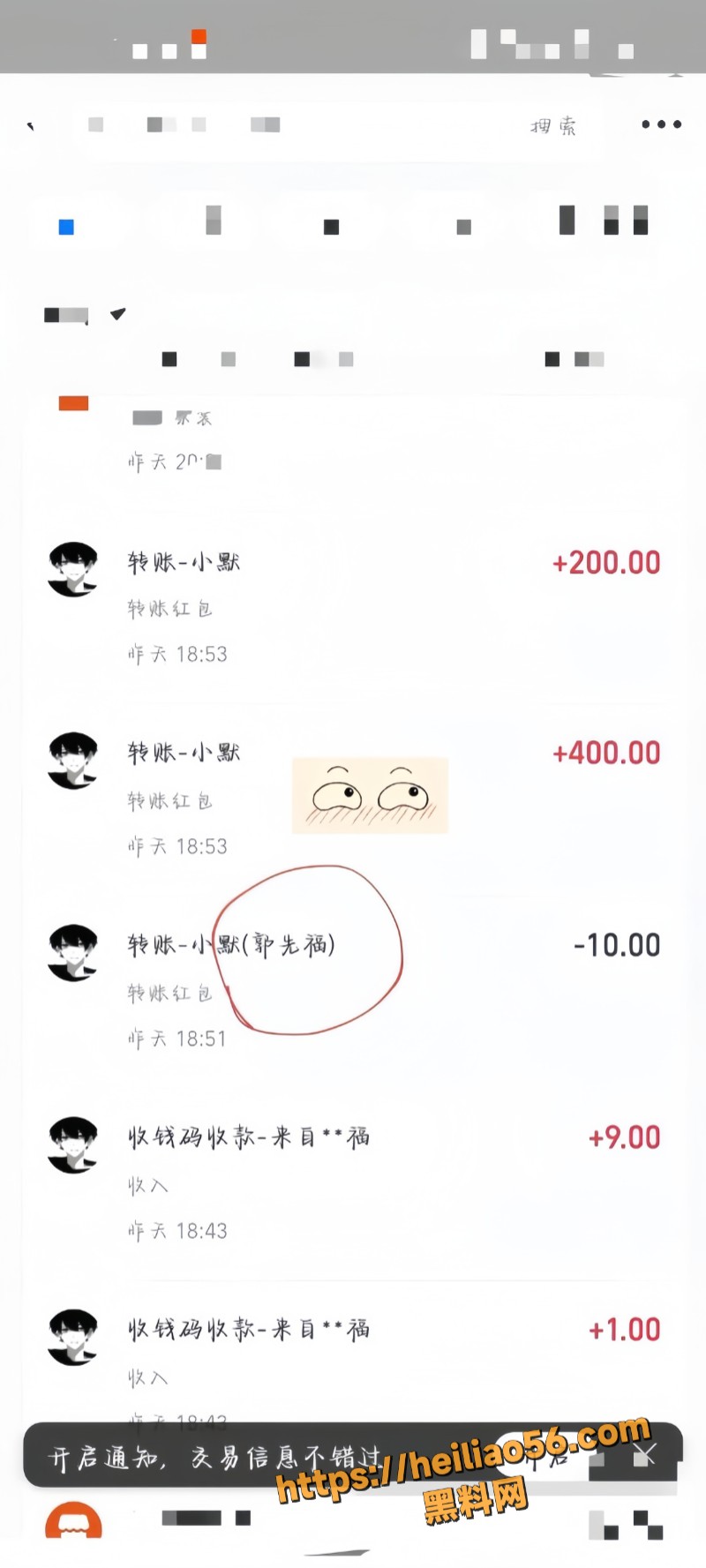 渣男吃瓜黑了3