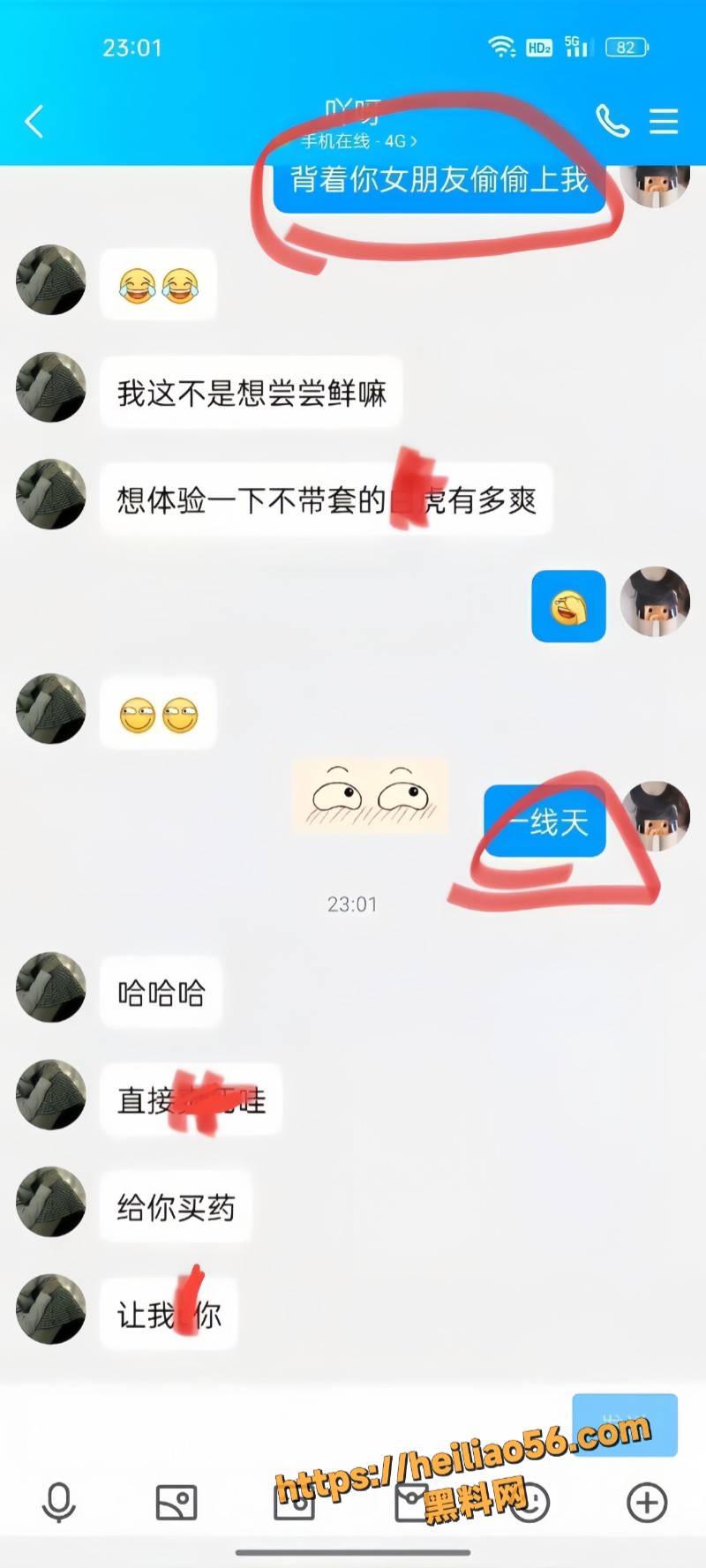 背叛5