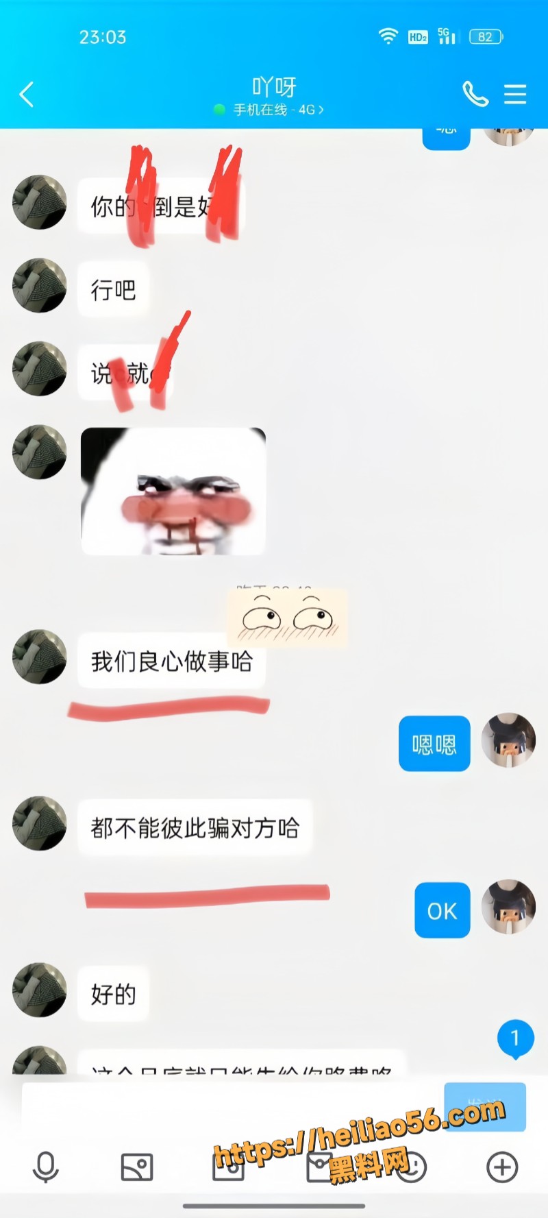 渣男6