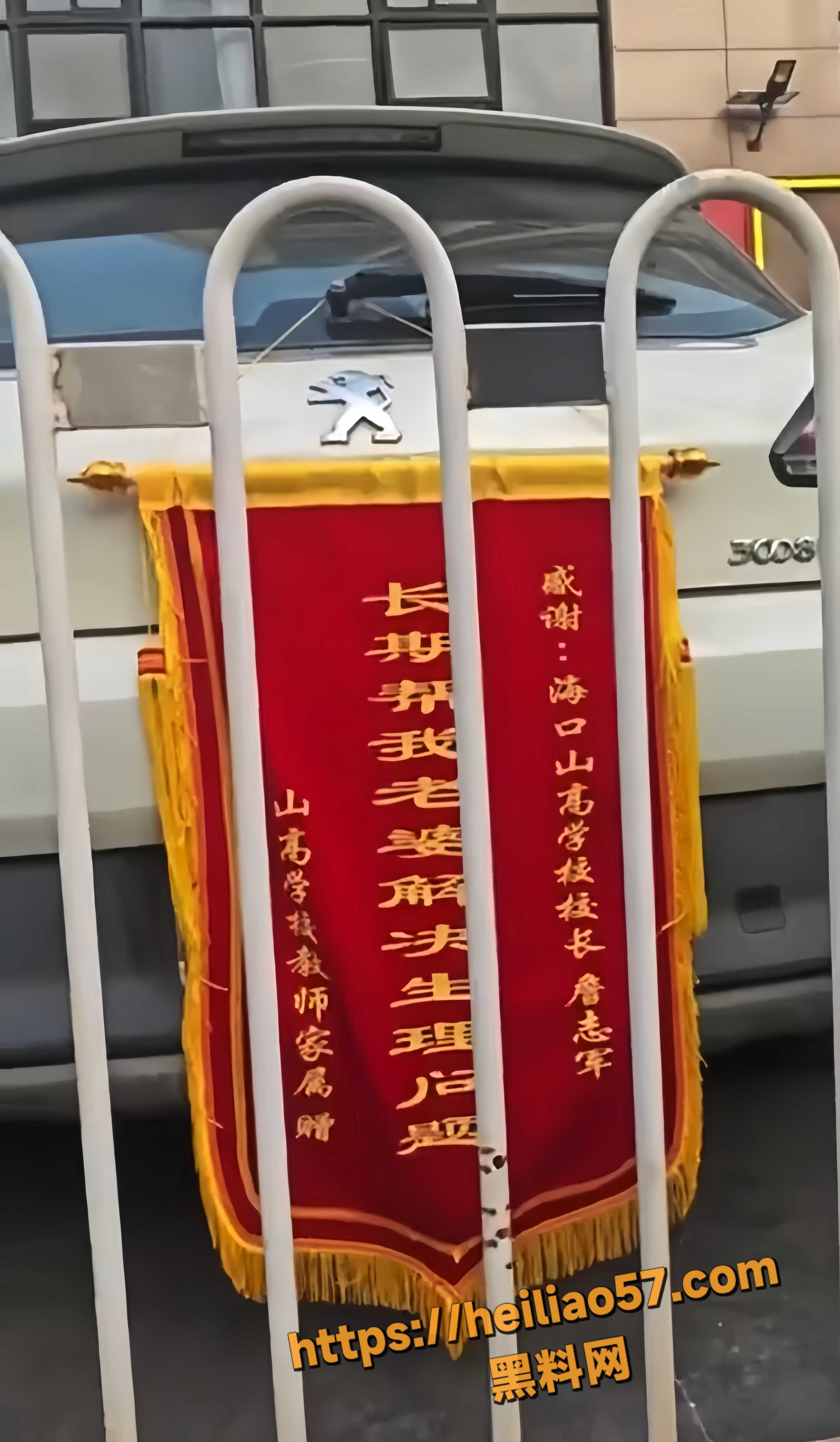 海口山高学校詹志军1