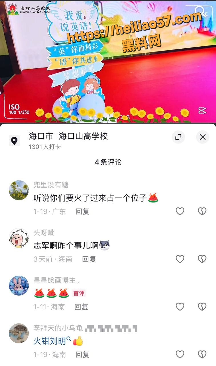 海口山高学校詹志军4